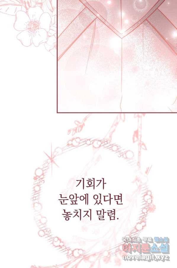 결혼 장사 36화 20