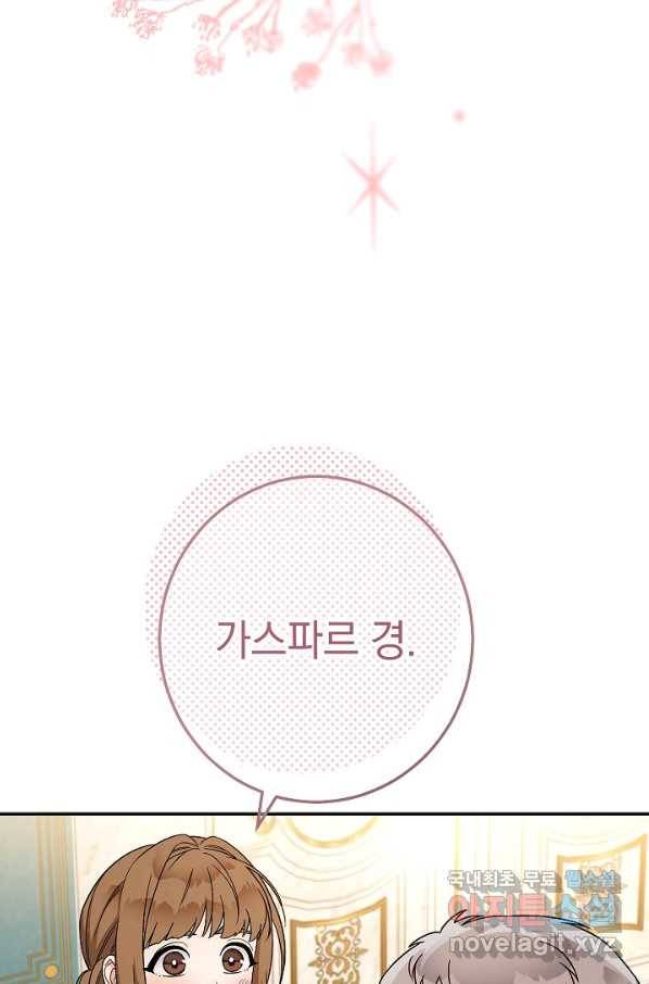 결혼 장사 36화 21