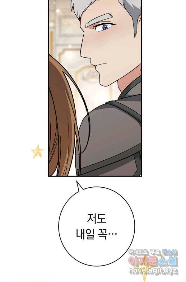 결혼 장사 36화 23