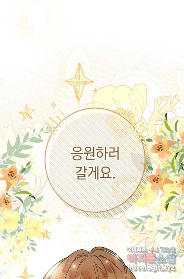 결혼 장사 36화 24