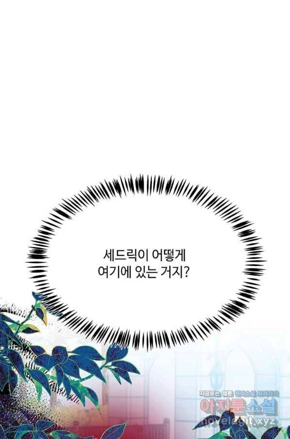 악녀는 두 번 산다 120화 4