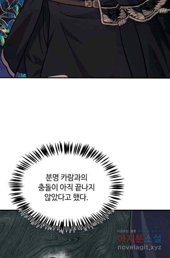 악녀는 두 번 산다 120화 6