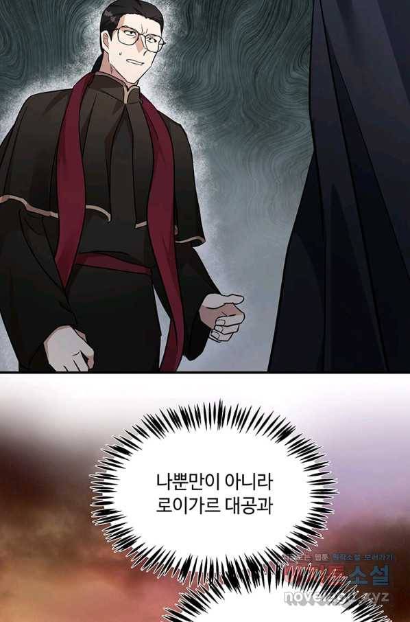 악녀는 두 번 산다 120화 7