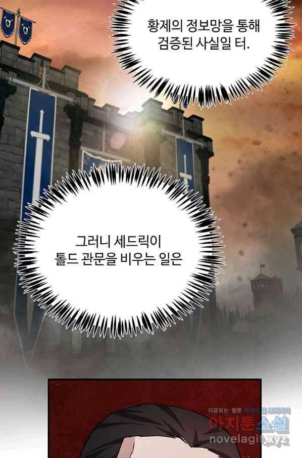 악녀는 두 번 산다 120화 8