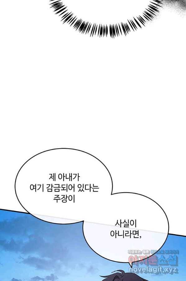 악녀는 두 번 산다 120화 10