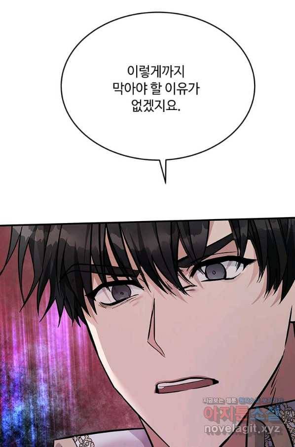 악녀는 두 번 산다 120화 12