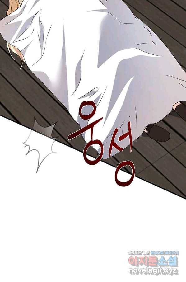 악녀는 두 번 산다 120화 24