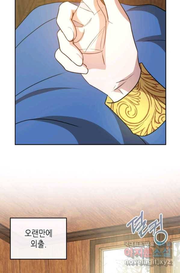 악녀를 죽여 줘 59화 5