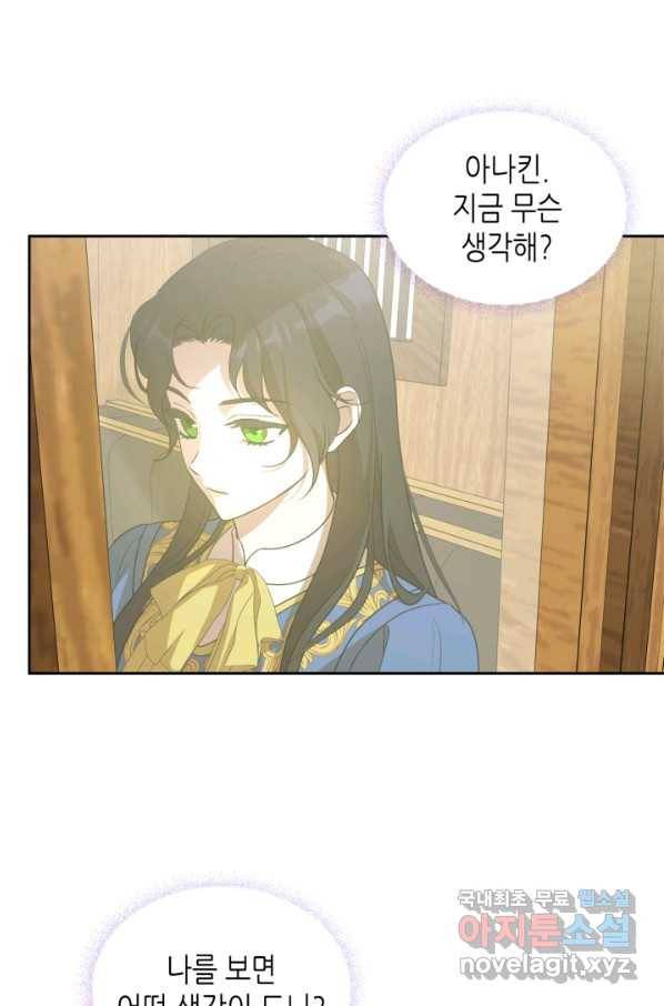 악녀를 죽여 줘 59화 13