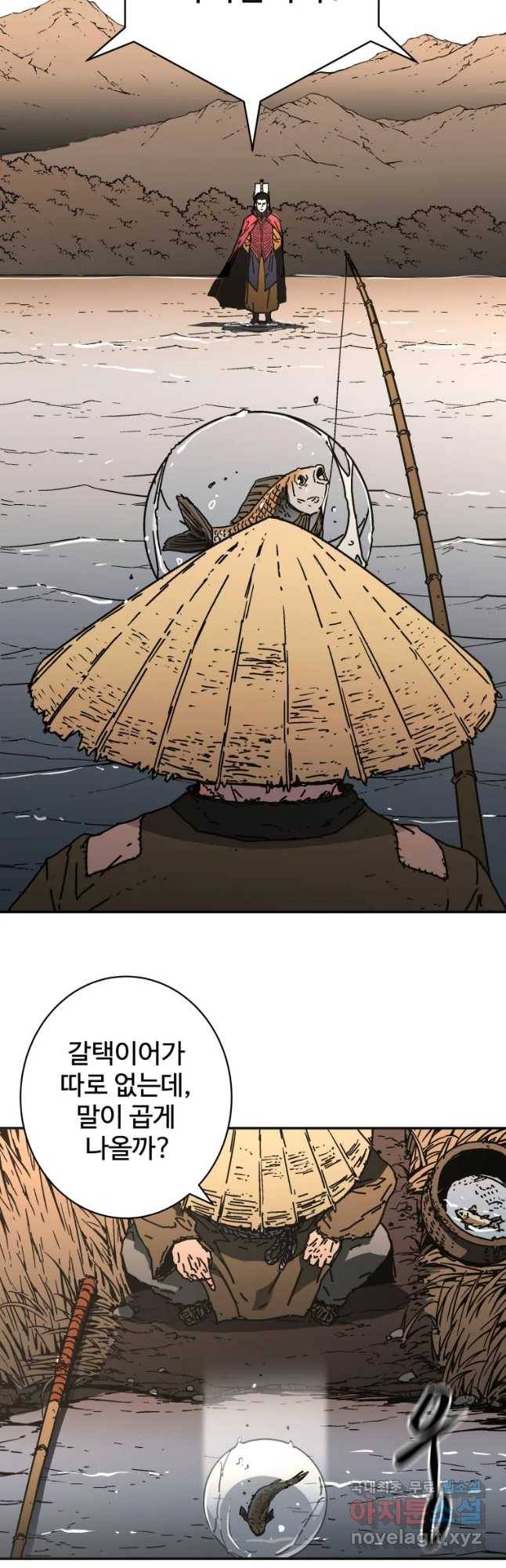 아비무쌍 223화 7