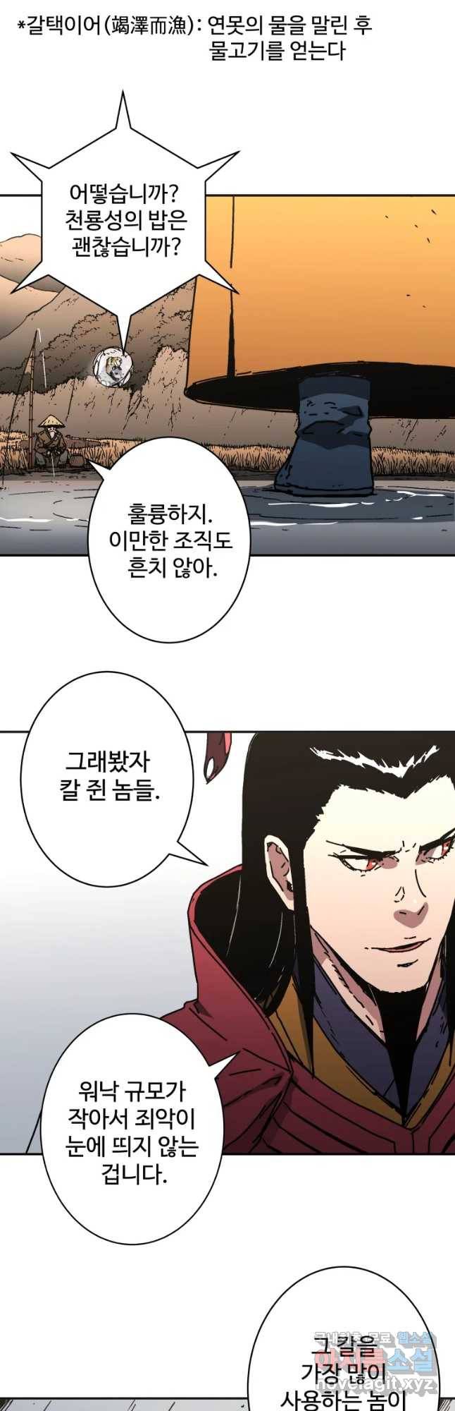 아비무쌍 223화 8