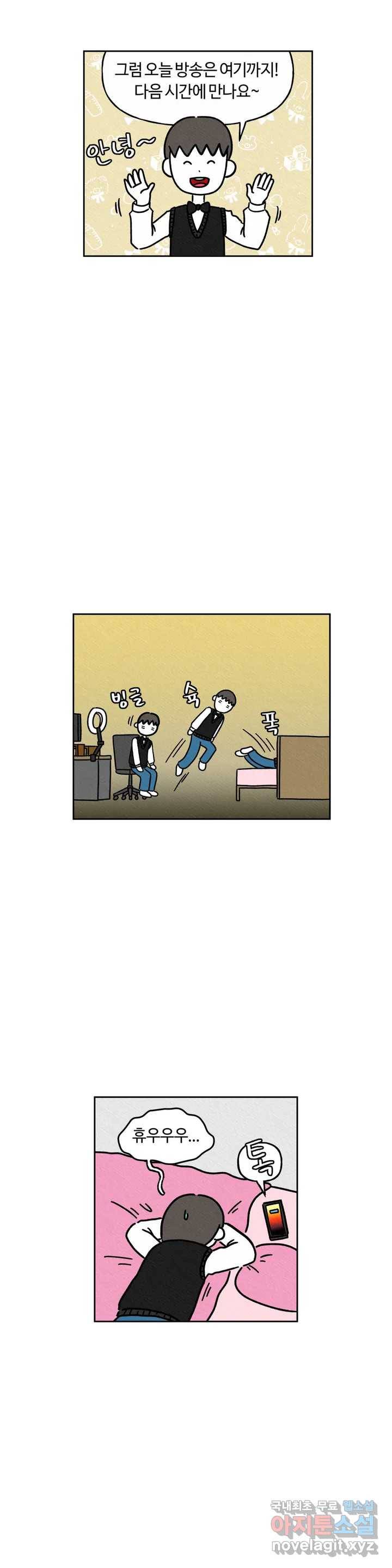구독한 식탁 41화 1