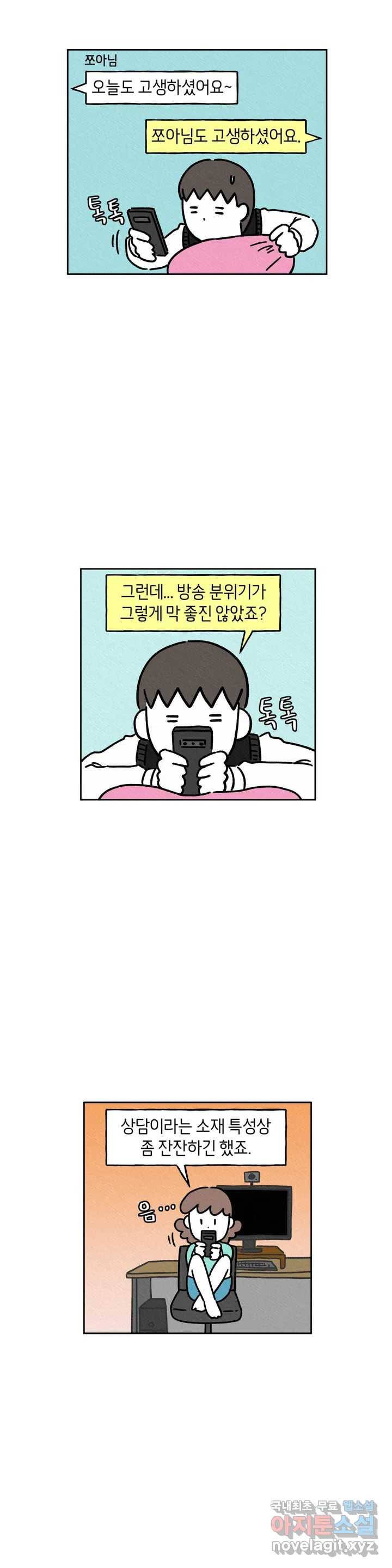 구독한 식탁 41화 2
