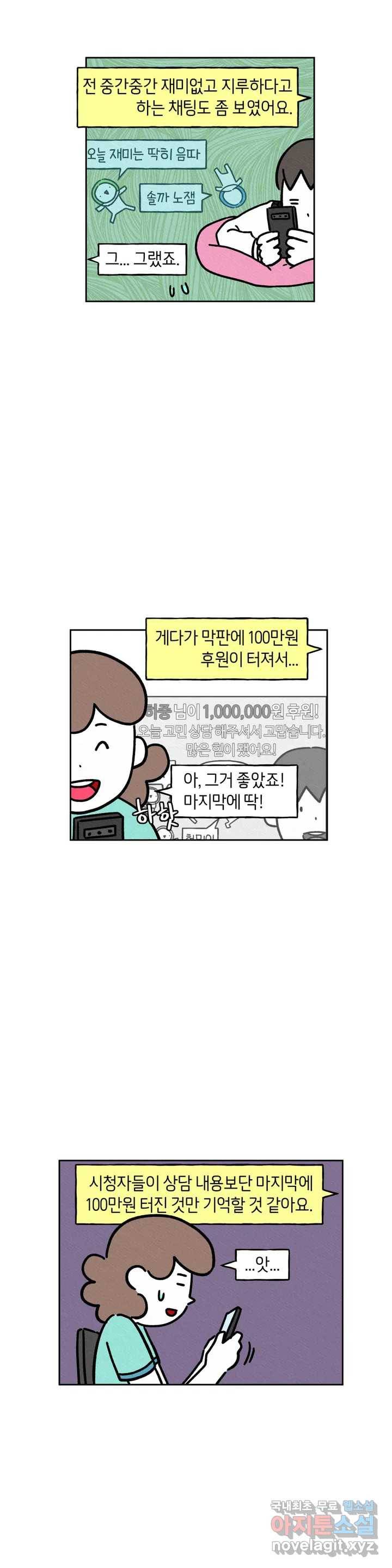 구독한 식탁 41화 3