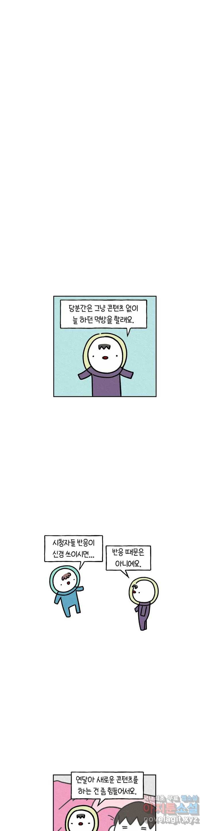 구독한 식탁 41화 5