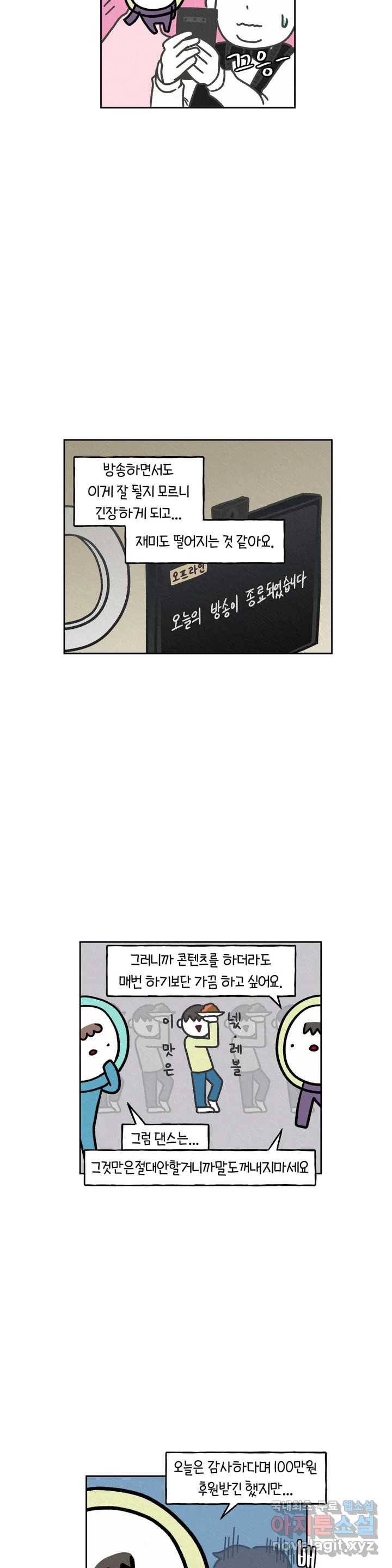 구독한 식탁 41화 6