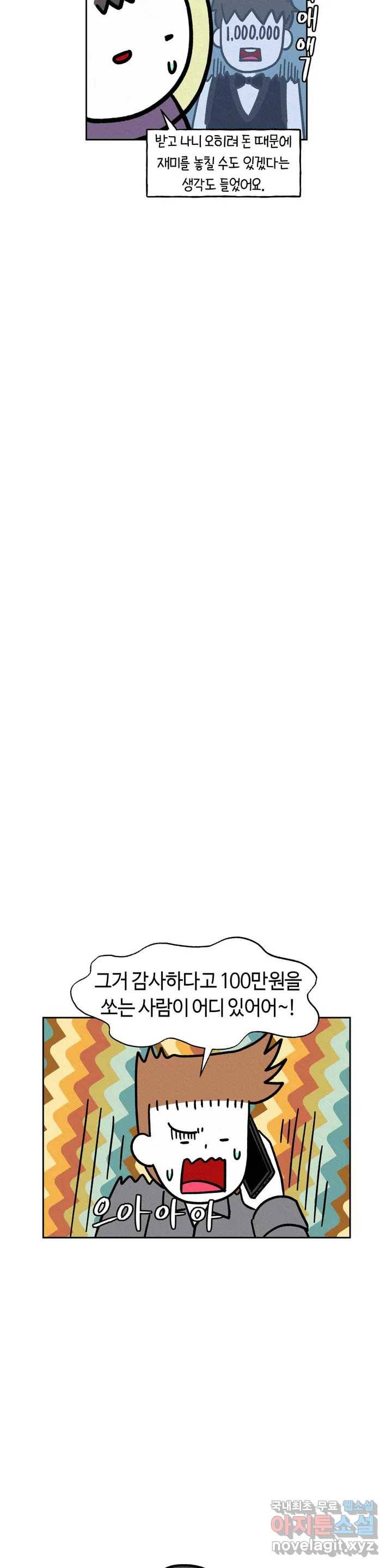 구독한 식탁 41화 7