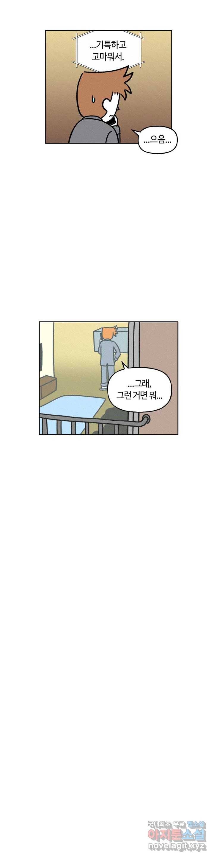 구독한 식탁 41화 9