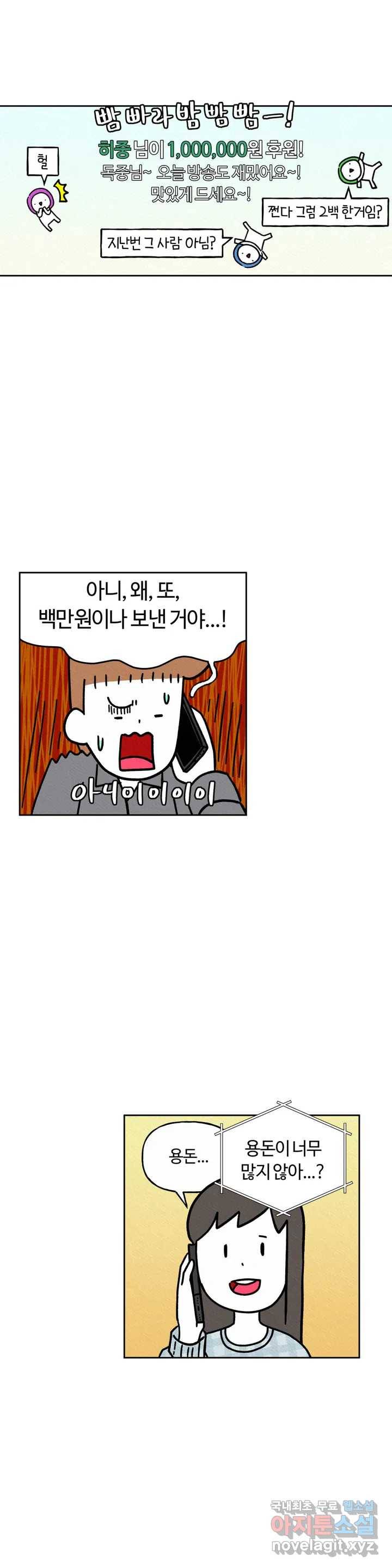 구독한 식탁 41화 10