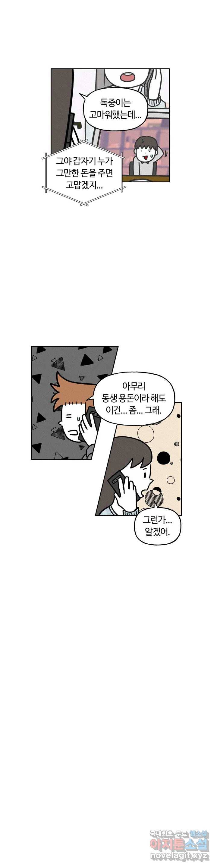 구독한 식탁 41화 11
