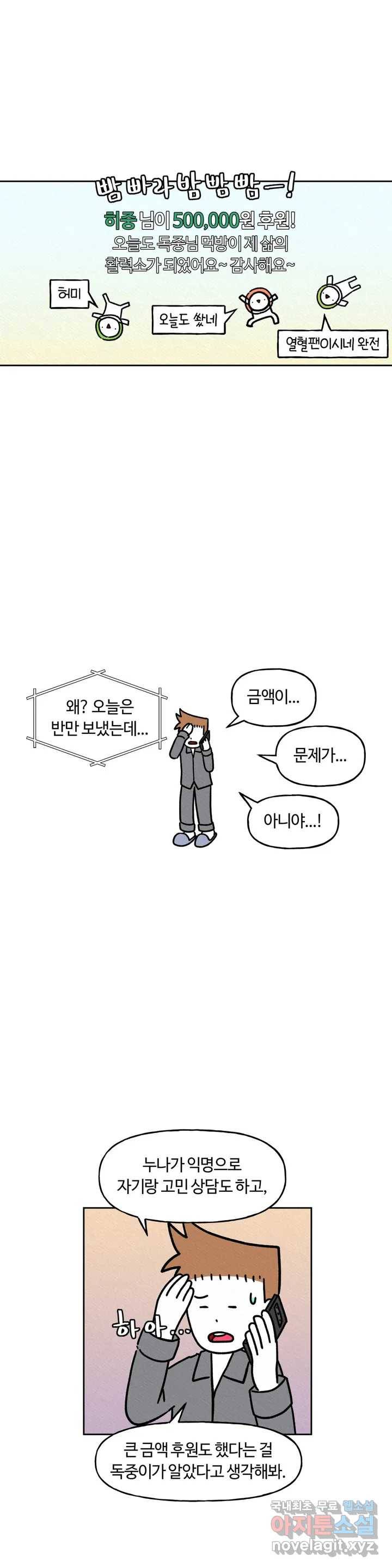 구독한 식탁 41화 12