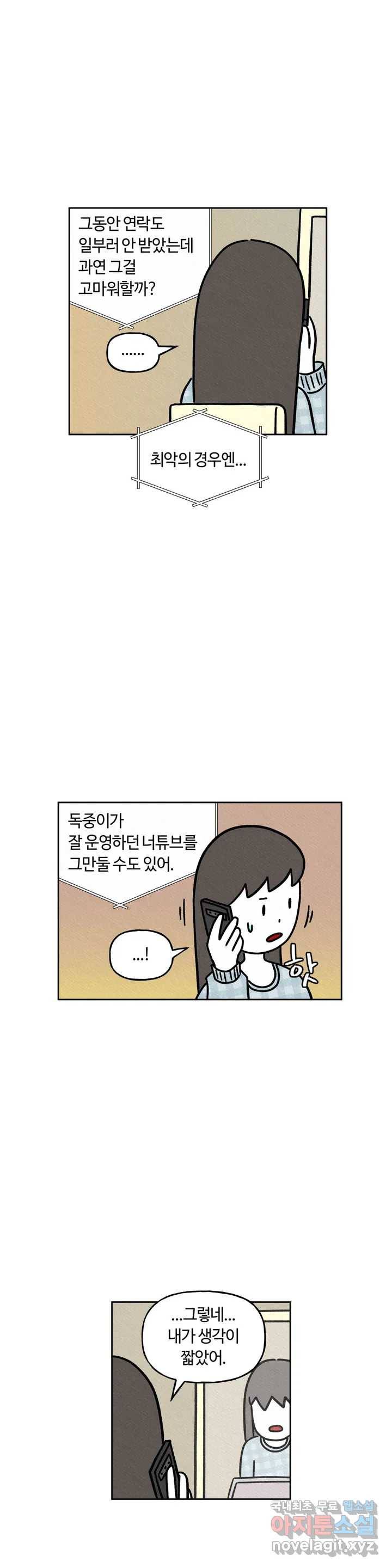 구독한 식탁 41화 13