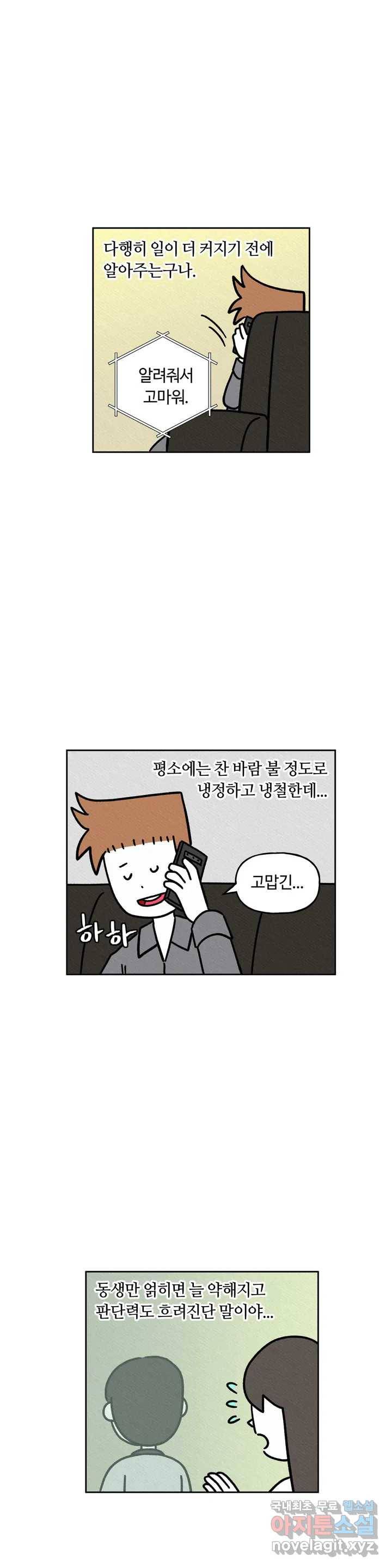 구독한 식탁 41화 14