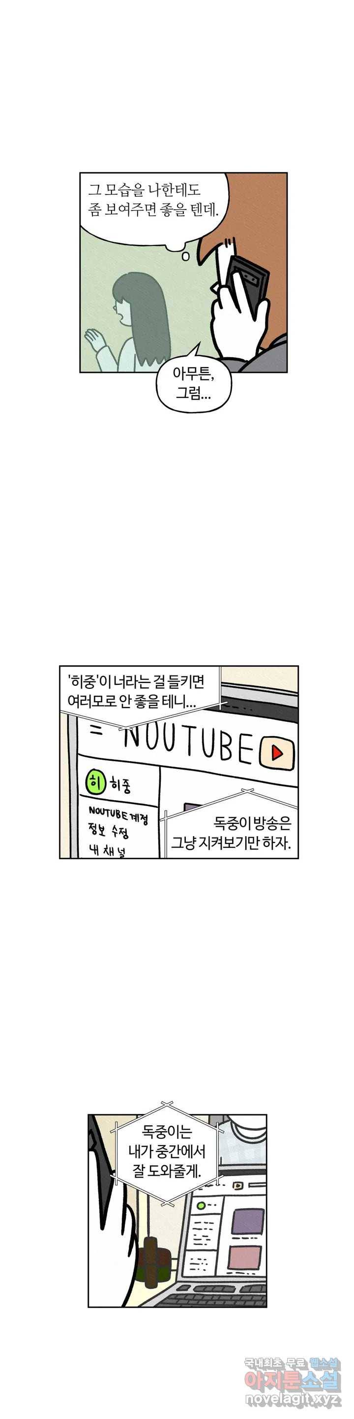 구독한 식탁 41화 15