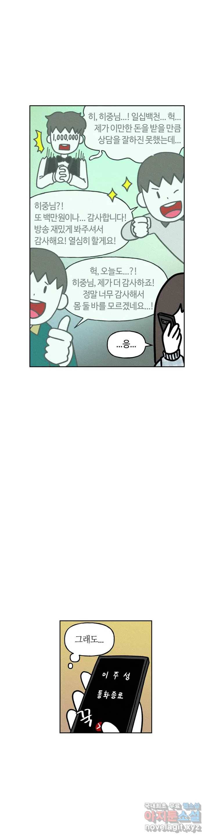 구독한 식탁 41화 16