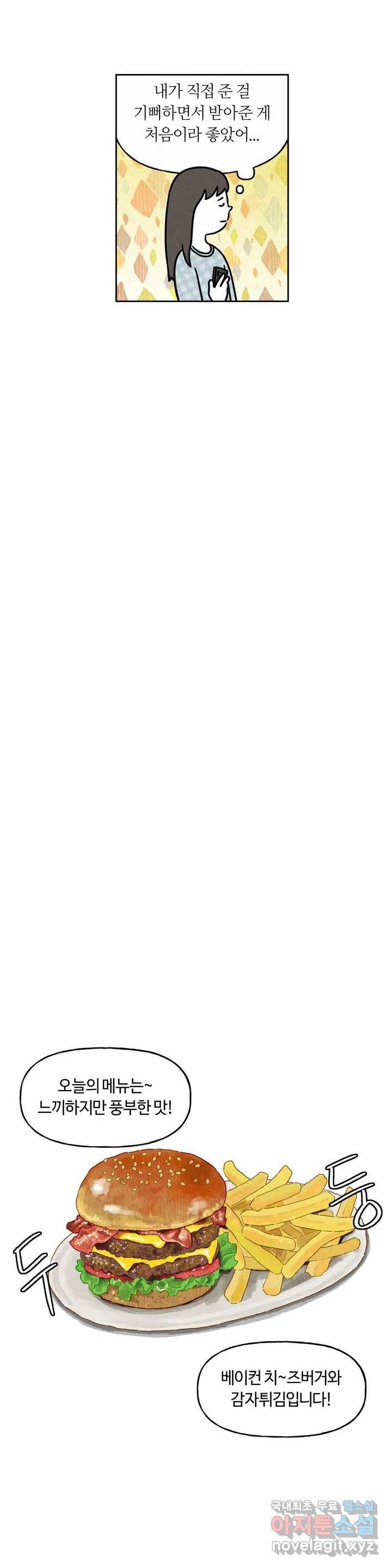 구독한 식탁 41화 17