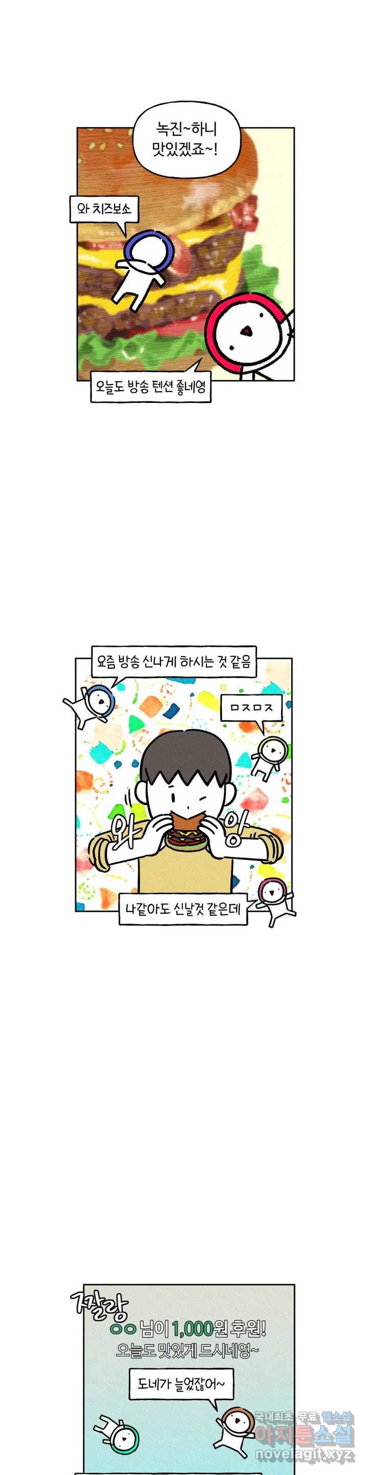 구독한 식탁 41화 18