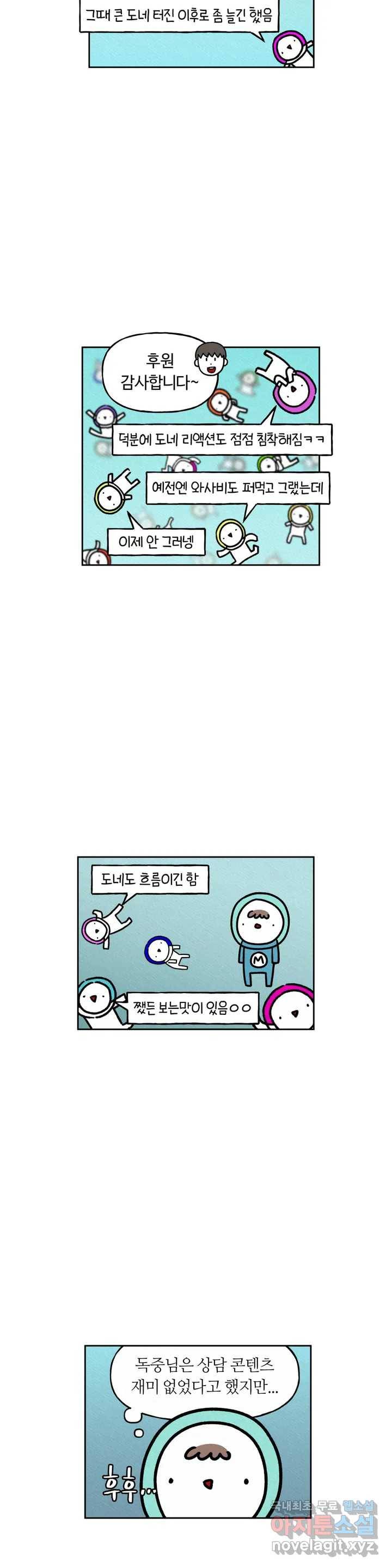 구독한 식탁 41화 19