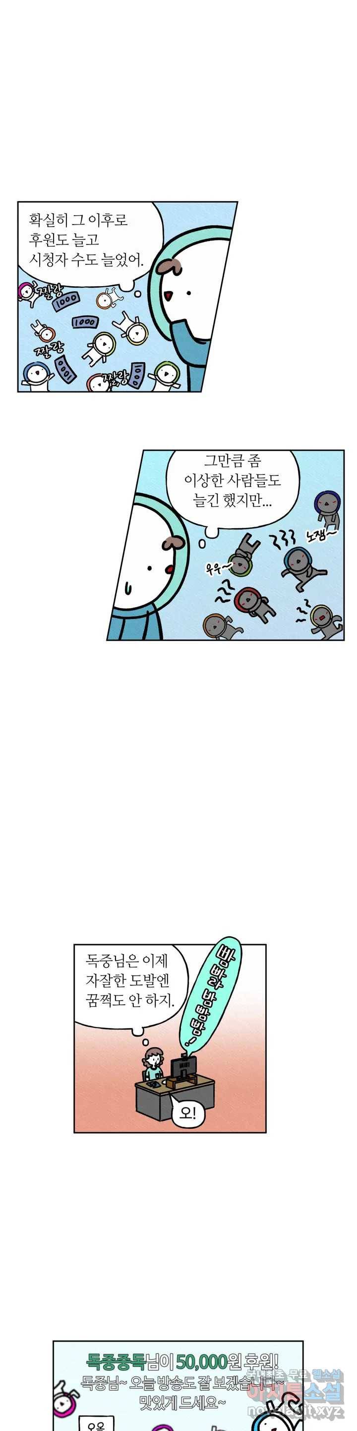 구독한 식탁 41화 20