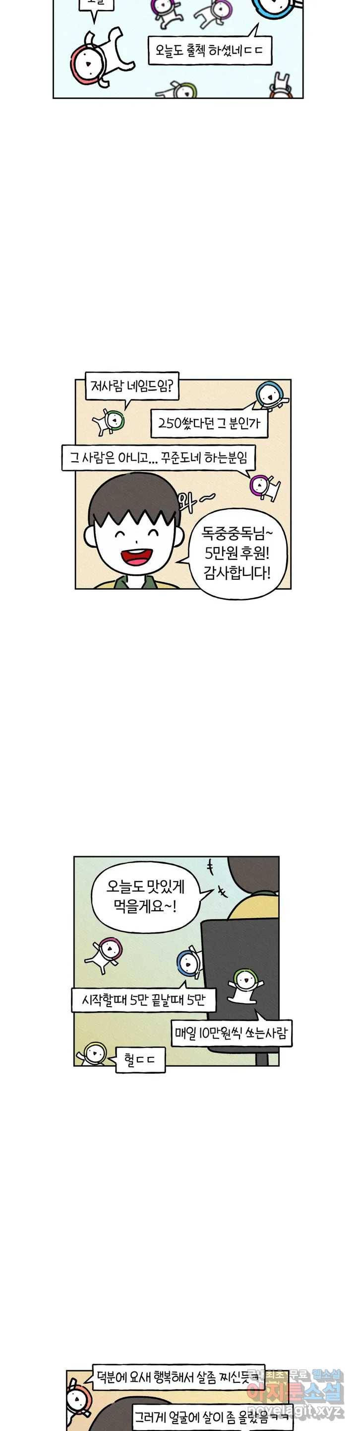구독한 식탁 41화 21