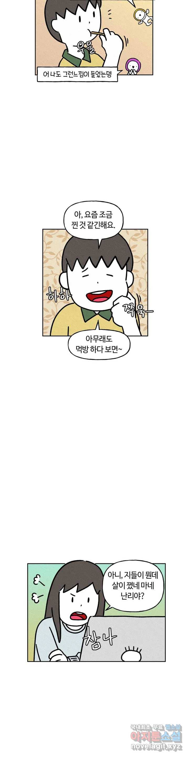 구독한 식탁 41화 22