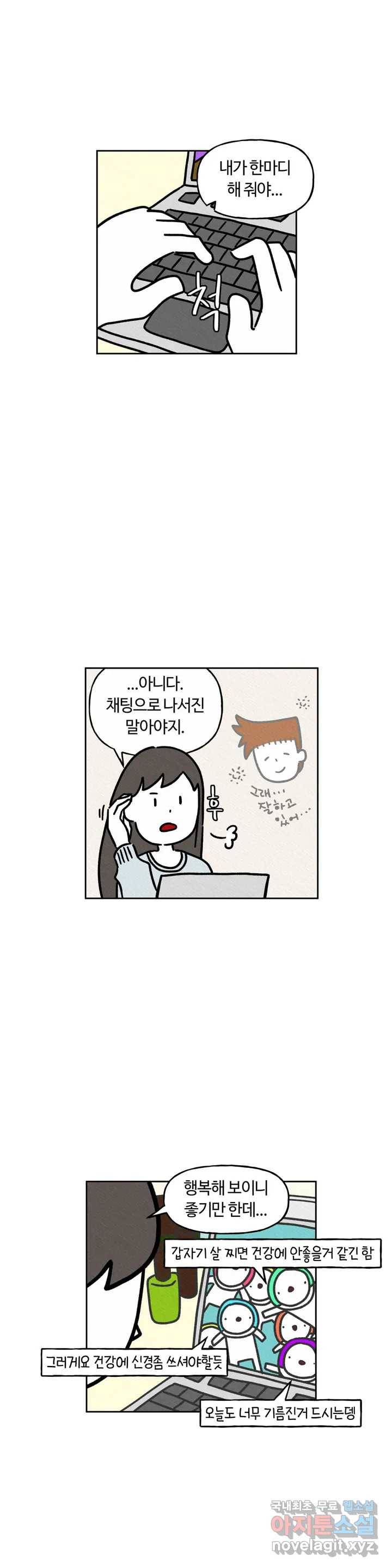 구독한 식탁 41화 23