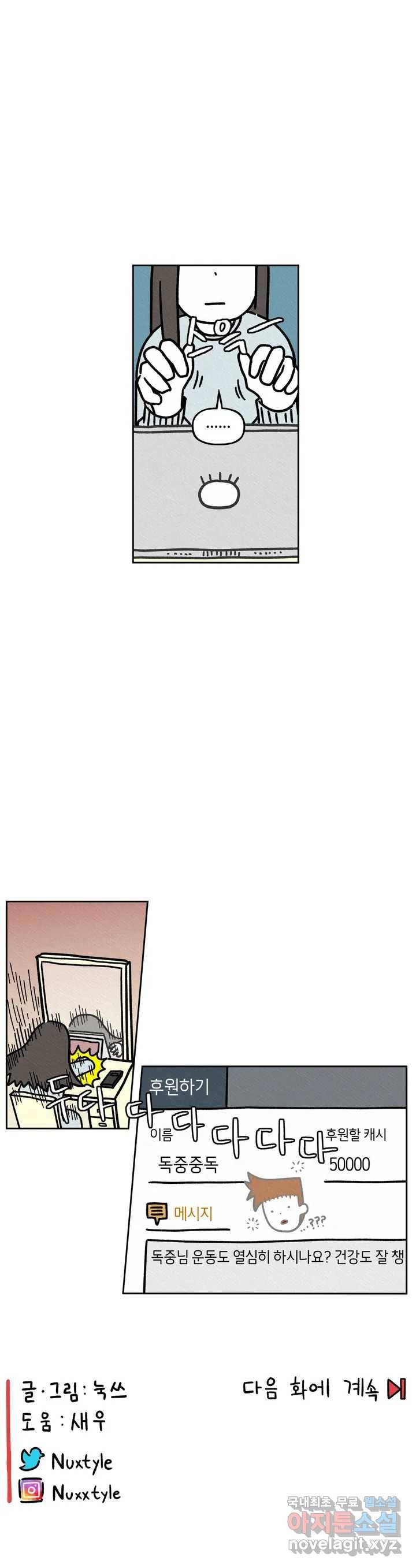 구독한 식탁 41화 24