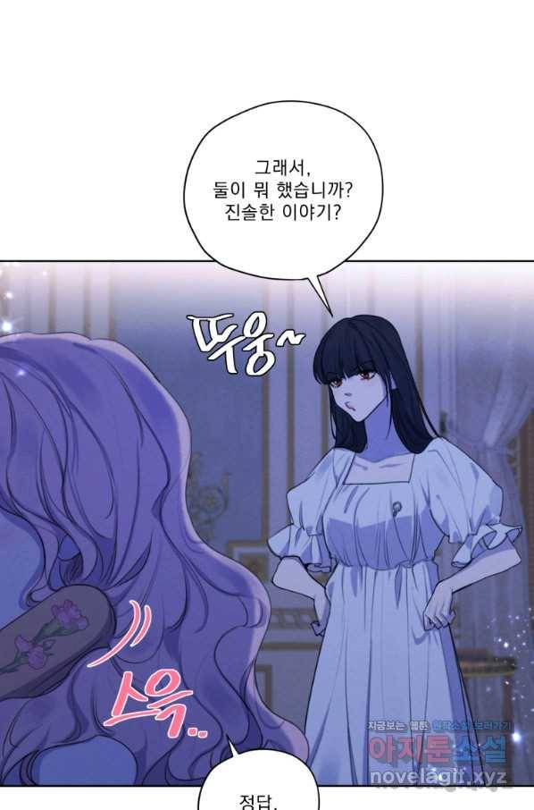 나는 남주의 전 여친이었다 73화 6