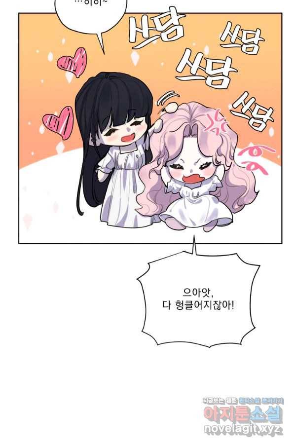 나는 남주의 전 여친이었다 73화 19