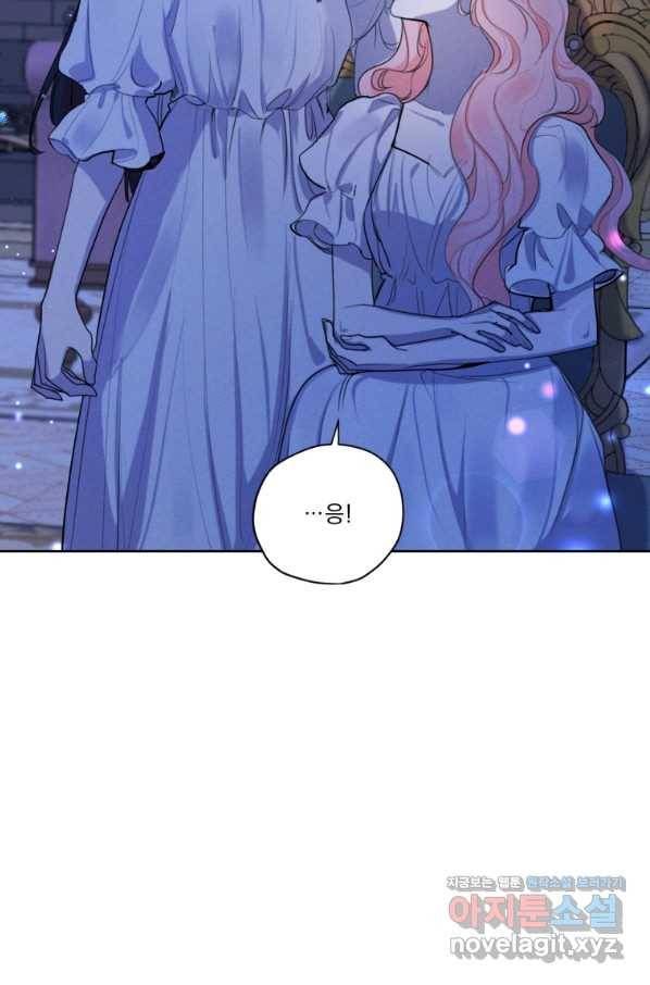 나는 남주의 전 여친이었다 73화 23