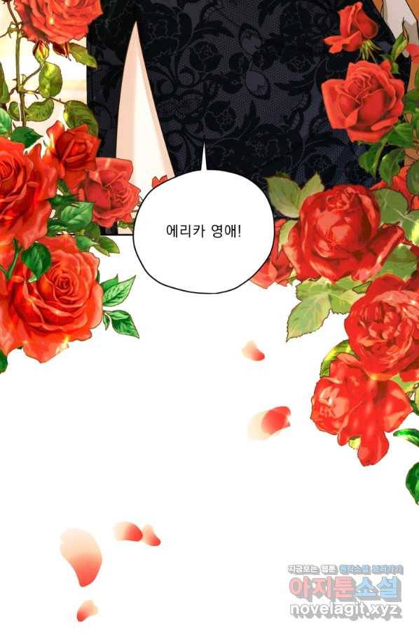 나는 남주의 전 여친이었다 73화 30