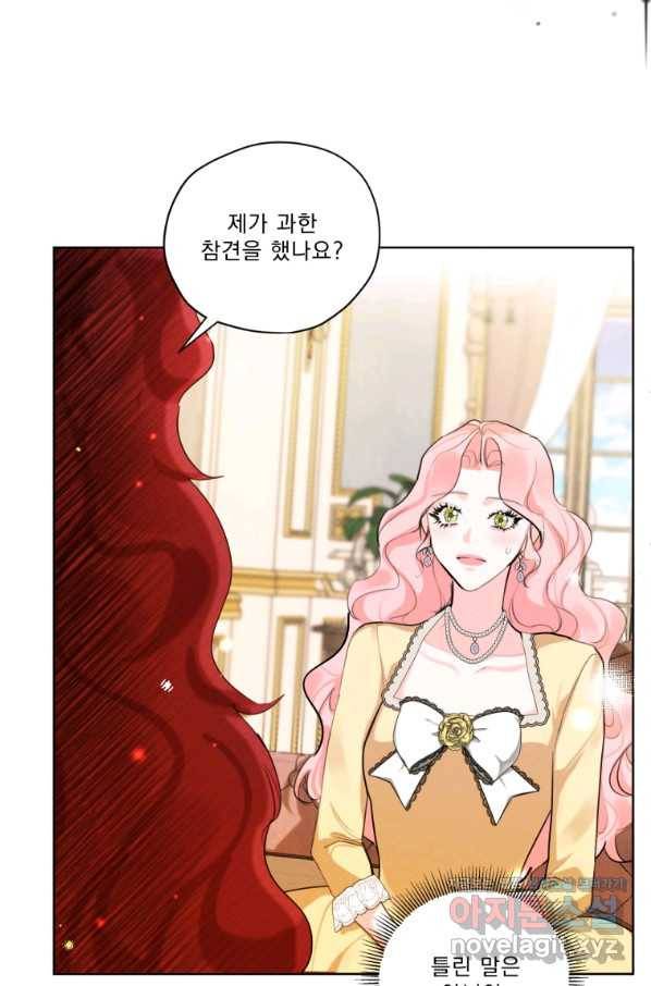 나는 남주의 전 여친이었다 73화 42