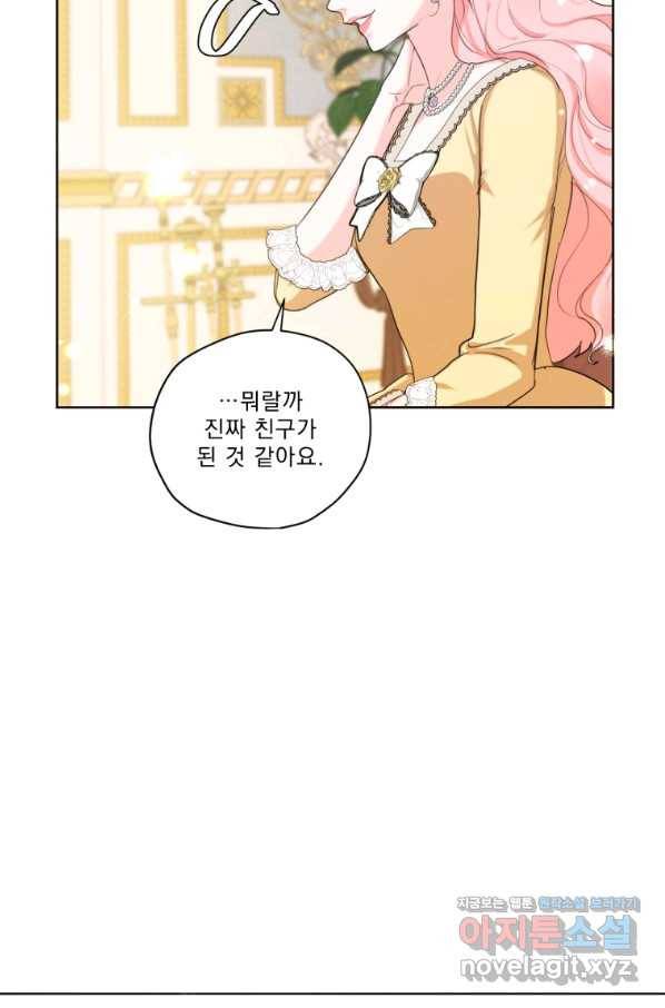 나는 남주의 전 여친이었다 73화 46