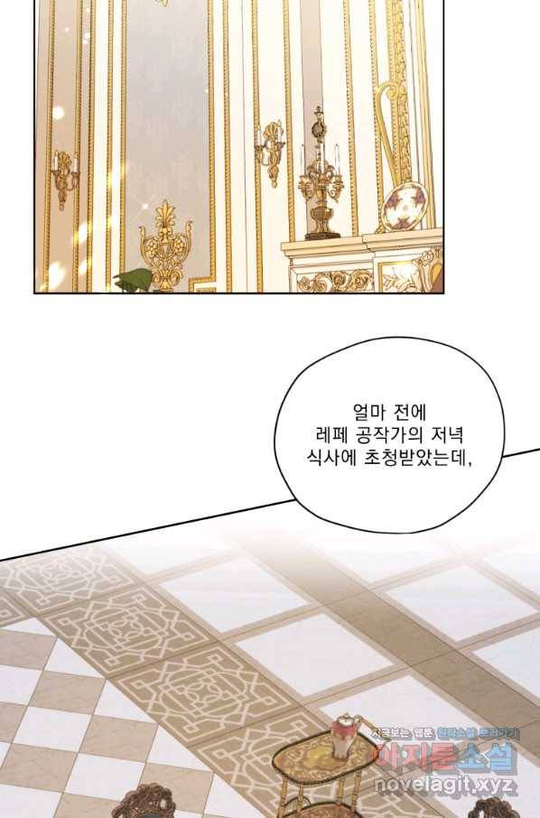 나는 남주의 전 여친이었다 73화 51