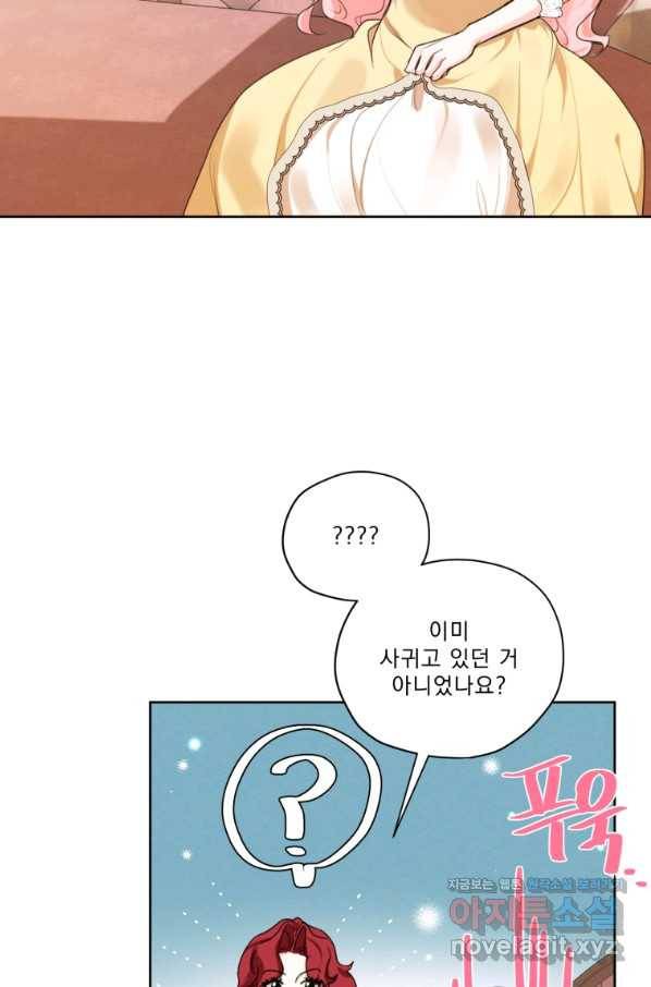 나는 남주의 전 여친이었다 73화 59