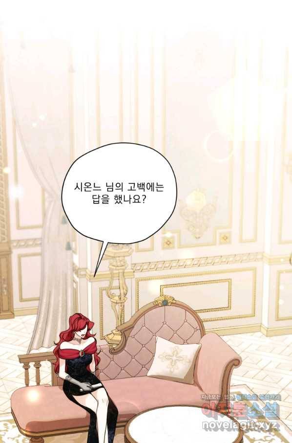 나는 남주의 전 여친이었다 73화 65