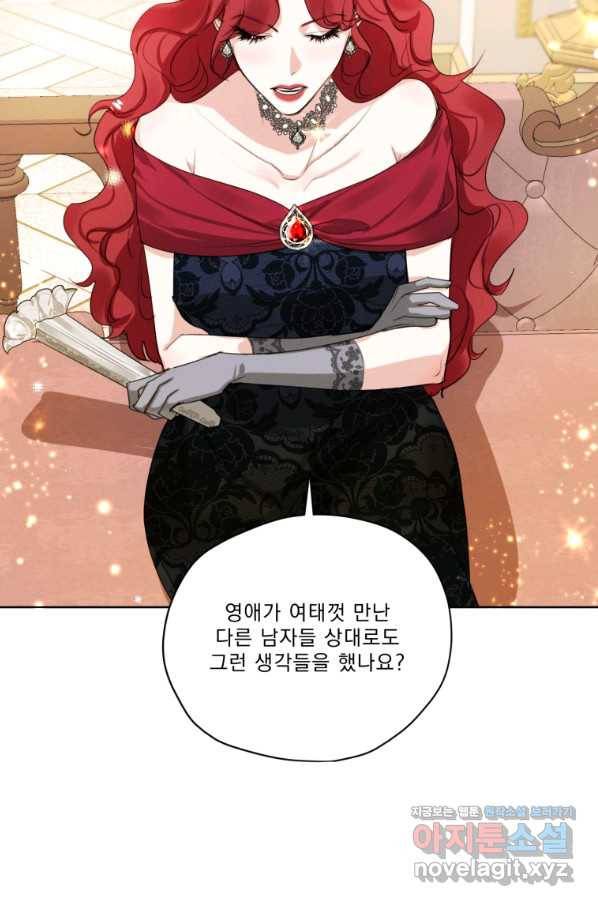 나는 남주의 전 여친이었다 73화 70