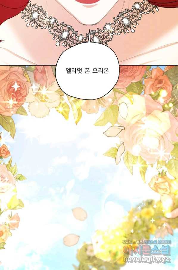 나는 남주의 전 여친이었다 73화 81