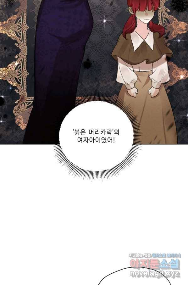 나는 남주의 전 여친이었다 73화 90