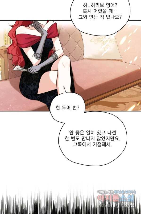 나는 남주의 전 여친이었다 73화 91